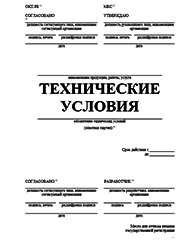 СРО в строительстве Мариуполе Разработка ТУ и другой нормативно-технической документации