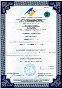 Сертификат ISO 13485 Мариуполе Сертификация ISO