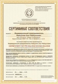 Регистр проверенных организаций